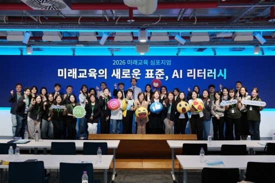 메타코리아, ‘2026 미래교육 심포지엄’에서 AI 리터러시 교육의 새로운 방향 제시